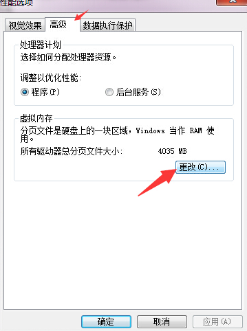 Win7怎么設(shè)置C盤(pán)虛擬內(nèi)存？Win7硬盤(pán)虛擬內(nèi)存怎么設(shè)置？