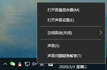 Win10空間音效無(wú)法使用怎么辦？Win10空間音效無(wú)法開啟怎么辦？