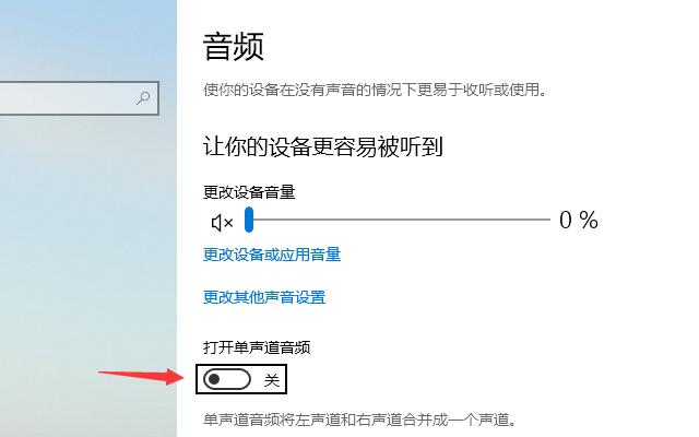 Win10空間音效無(wú)法使用怎么辦？Win10空間音效無(wú)法開啟怎么辦？