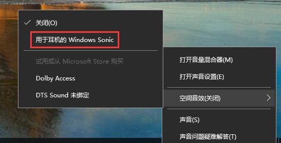 Win10空間音效無(wú)法使用怎么辦？Win10空間音效無(wú)法開啟怎么辦？