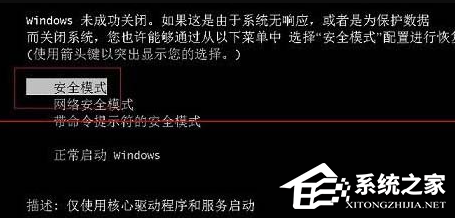 Win7無法開啟按F8無法進入安全模式怎么辦？