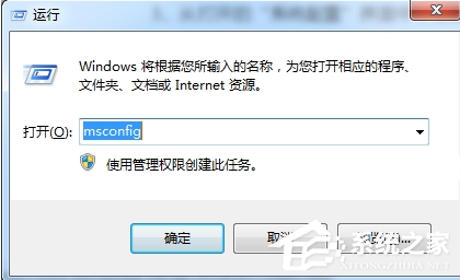 Win7無法開啟按F8無法進入安全模式怎么辦？