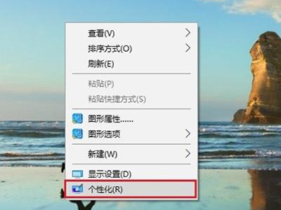 Win10創(chuàng)意者毛玻璃特效怎么開啟?