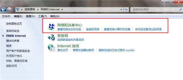 Win7系統(tǒng)安裝后無(wú)法連接網(wǎng)絡(luò)怎么辦?Win7系統(tǒng)連接不到網(wǎng)絡(luò)