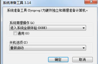 Win7電腦如何恢復出廠設置?Win7恢復出廠設置方法