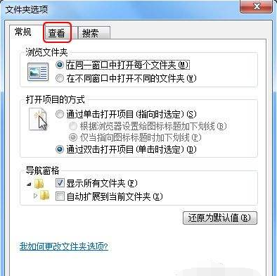 Win7如何顯示文件的后綴名?win7顯示后綴文件名稱方法