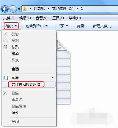 Win7如何顯示文件的后綴名?win7顯示后綴文件名稱方法