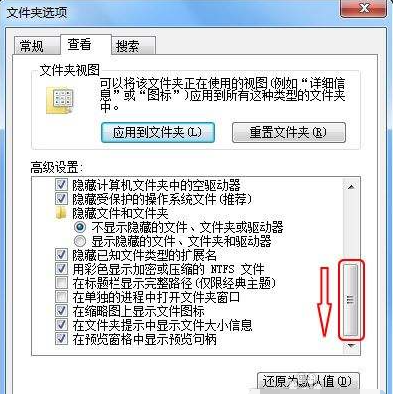 Win7如何顯示文件的后綴名?win7顯示后綴文件名稱方法