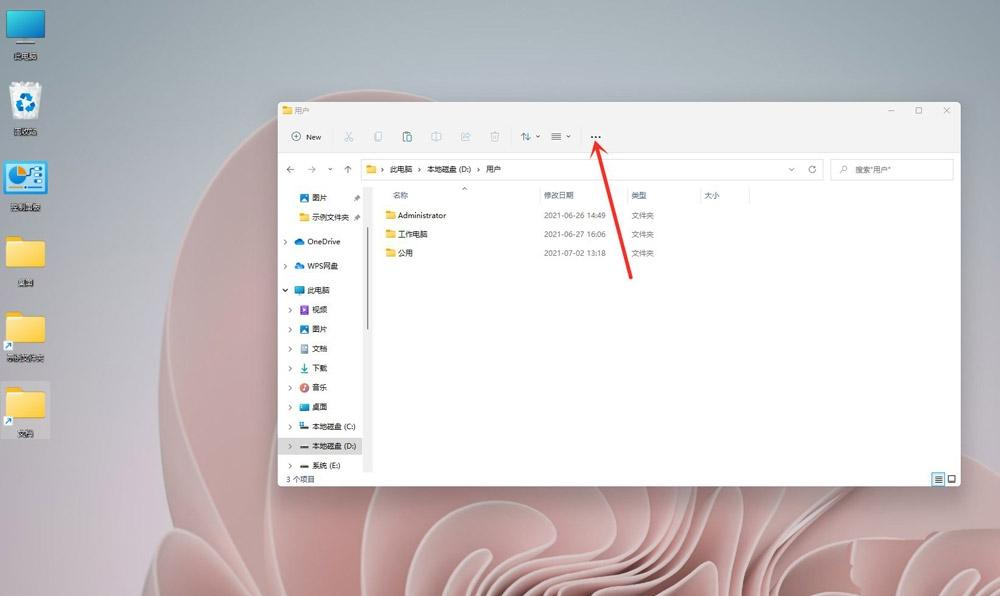 Win11怎么顯示文件的后綴名？Win11顯示后綴名的解決方法