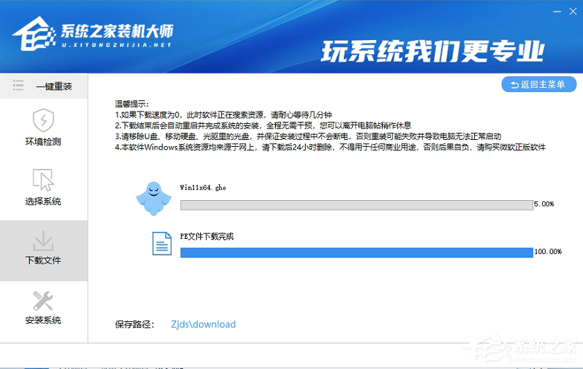 怎么一鍵重裝win11系統(tǒng)？一鍵重裝系統(tǒng)win11圖文教程