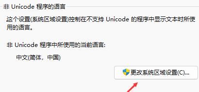 Win11含工具出現(xiàn)亂碼怎么辦？Win11含工具出現(xiàn)亂碼解決方法