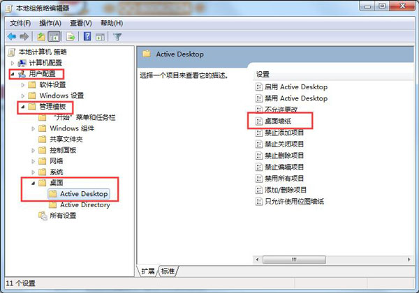 Win7電腦更改桌面壁紙出現(xiàn)“此功能已被禁用”怎么辦？
