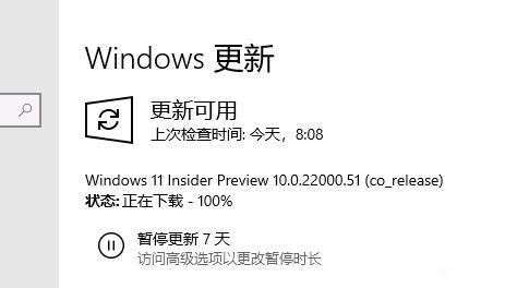 Win11下載100%不動了怎么辦？Win11下載100%不動處理辦法