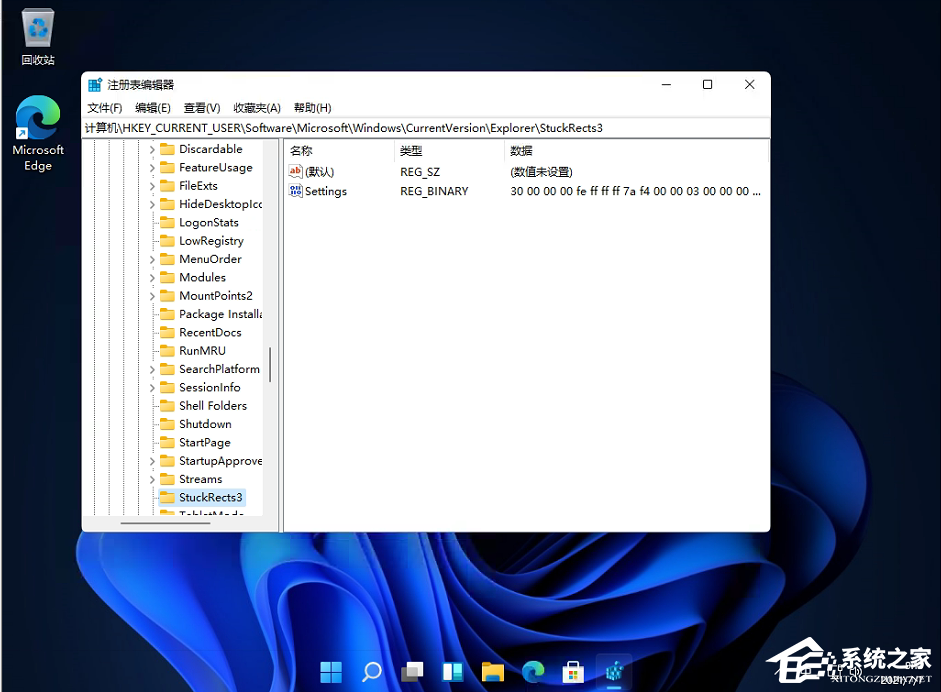 Win11的任務欄位置怎么靠右顯示？