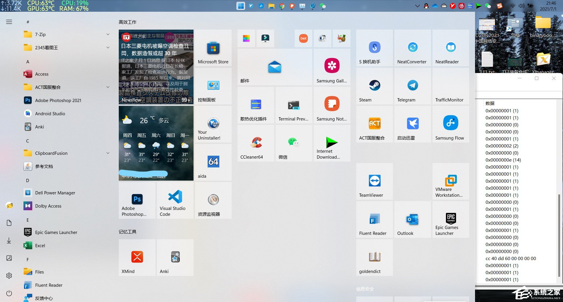 Win11開(kāi)始菜單怎么恢復(fù)Win10樣式？