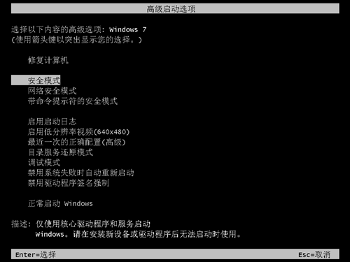 Win7卡在啟動界面怎么辦？Win7卡在啟動界面的解決方法