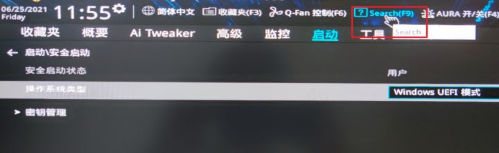 華碩主板怎么設(shè)置才能升級(jí)Win11系統(tǒng)?