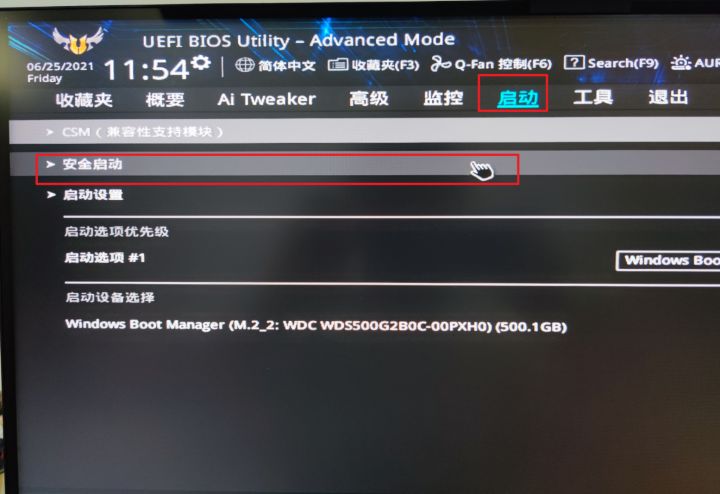 華碩主板怎么設(shè)置才能升級(jí)Win11系統(tǒng)?
