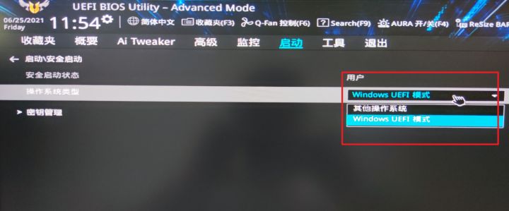 華碩主板怎么設(shè)置才能升級(jí)Win11系統(tǒng)?