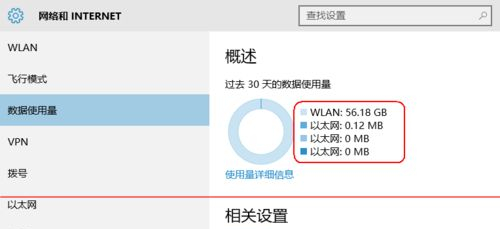 Win10怎么查看軟件流量情況？Win10查看軟件流量情況的方法