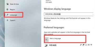 安裝了Win11卻沒有中文怎么辦？Win11沒有中文字體怎么辦？