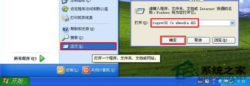 WinXP視頻文件無法刪除怎么辦？WinXP視頻文件無法刪除的解決方法