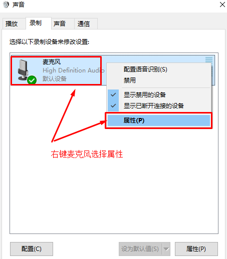 Win10如何加強麥克風？Win10加強麥克風的方法