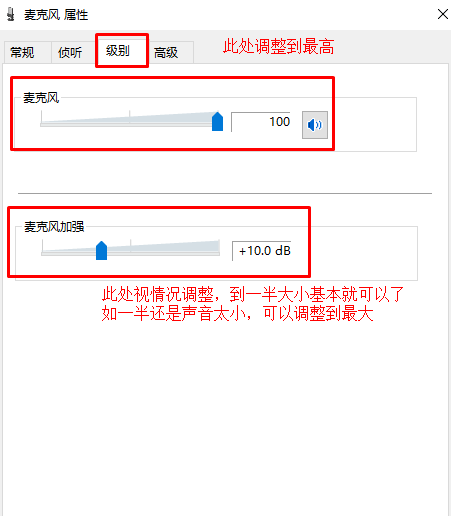 Win10如何加強麥克風？Win10加強麥克風的方法