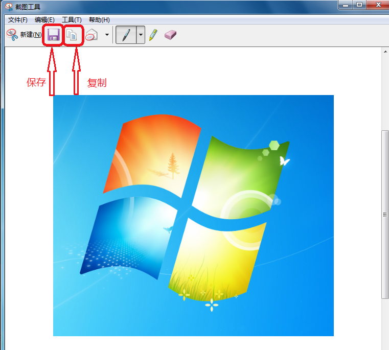 如何使用Windows自帶的截圖工具？