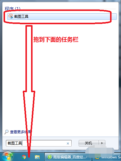 如何使用Windows自帶的截圖工具？