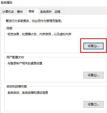 Win10拖動(dòng)窗口時(shí)會(huì)出現(xiàn)黑色邊框怎么解決？