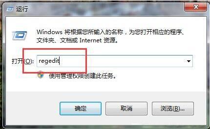 Win7如何刪除遠(yuǎn)程連接記錄？Win7刪除遠(yuǎn)程連接記錄的方法