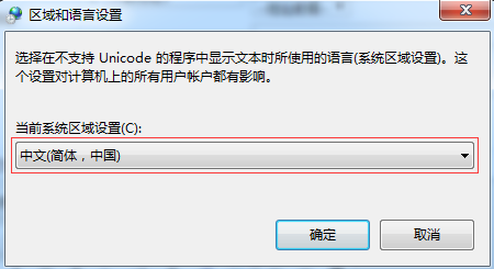Win7重裝系統出現亂碼怎么辦？電腦系統出現亂碼怎么辦？