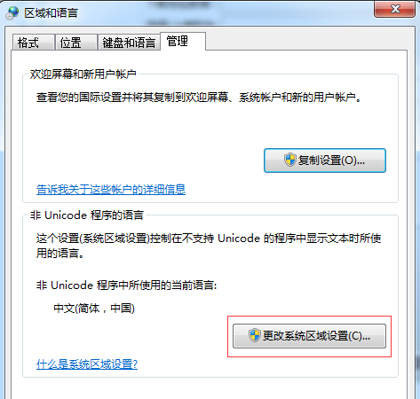 Win7重裝系統出現亂碼怎么辦？電腦系統出現亂碼怎么辦？
