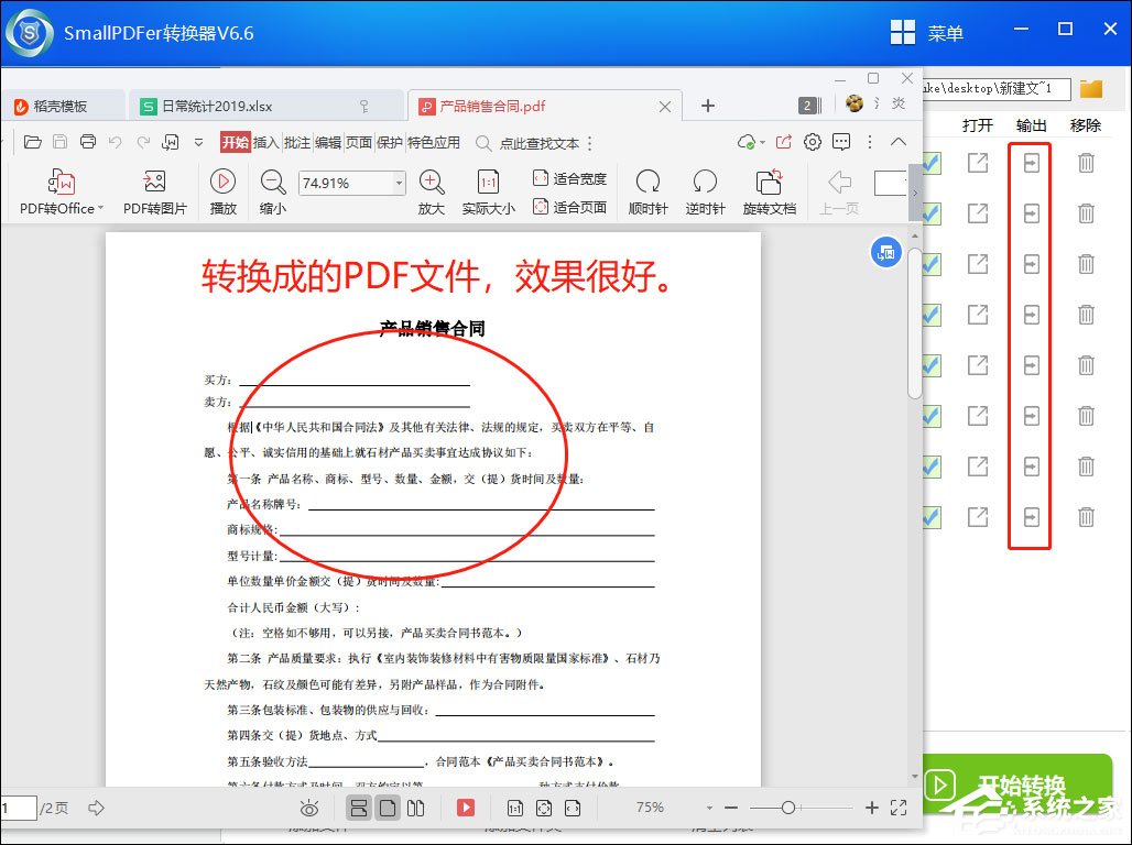 Word文檔怎么轉換成PDF？SmallPDF轉換器輕松幫助你！