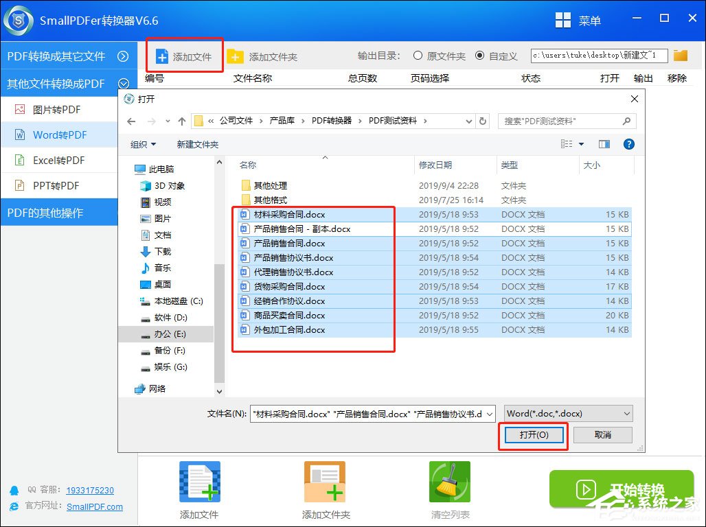 Word文檔怎么轉換成PDF？SmallPDF轉換器輕松幫助你！