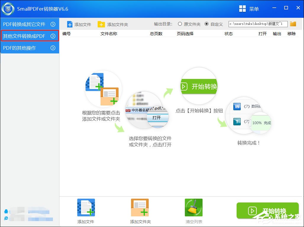 Word文檔怎么轉換成PDF？SmallPDF轉換器輕松幫助你！