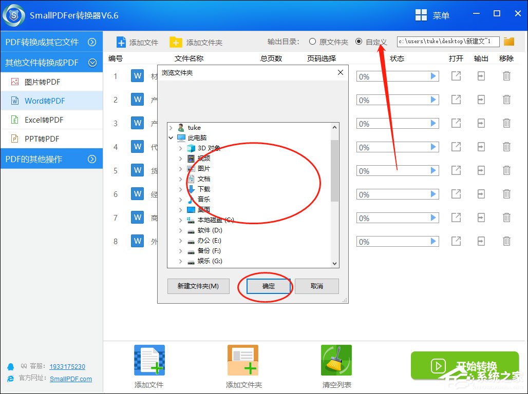 Word文檔怎么轉換成PDF？SmallPDF轉換器輕松幫助你！