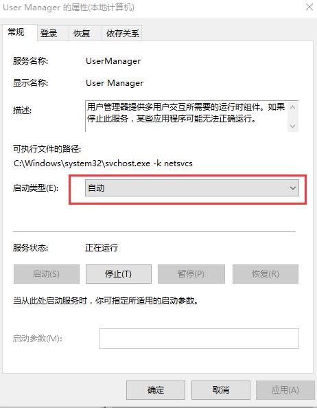 Win10開始界面打不開怎么辦？Win10開始界面打不開的解決方法