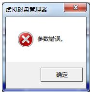 Win7更改驅(qū)動(dòng)號(hào)提示錯(cuò)誤怎么辦？Win7更改驅(qū)動(dòng)號(hào)提示錯(cuò)誤的解決方法