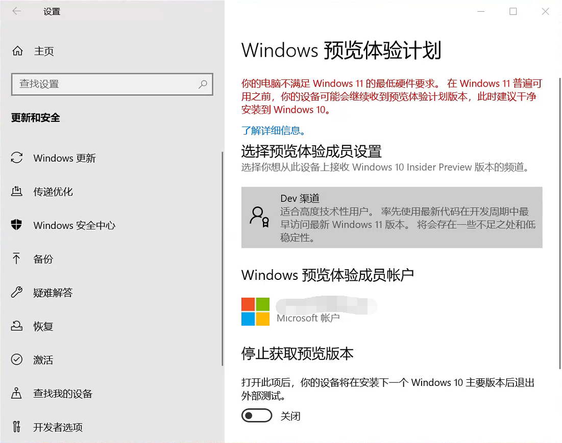 Win10升級不了Win11 Win10跳過TPM強(qiáng)制升級Win11教程