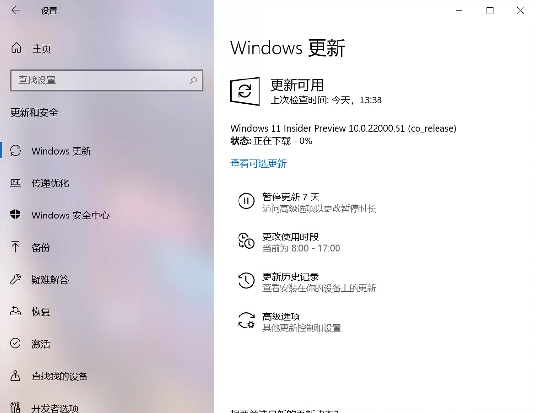 Win10升級不了Win11 Win10跳過TPM強(qiáng)制升級Win11教程
