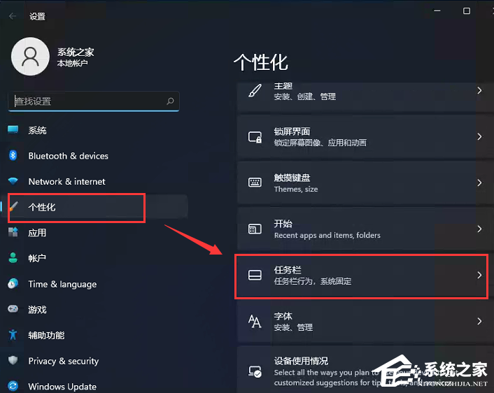 Win11開始菜單怎么設置靠左？Win11任務欄開始菜單靠左設置教程
