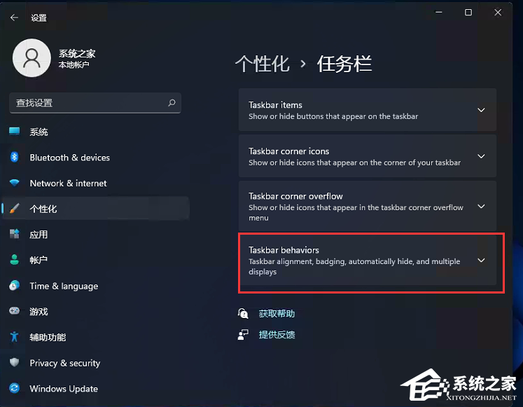 Win11開始菜單怎么設置靠左？Win11任務欄開始菜單靠左設置教程