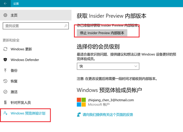 Windows預(yù)覽版體驗(yàn)計(jì)劃怎么退出？Win11退出預(yù)覽體驗(yàn)計(jì)劃的方法