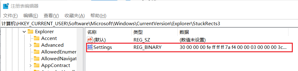在Win11中任務(wù)欄位置不能改變怎么辦?Win11任務(wù)欄位置不能改解決方法
