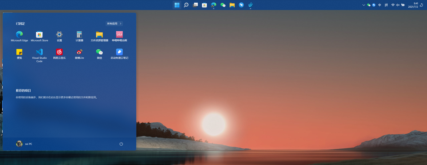 在Win11中任務(wù)欄位置不能改變怎么辦?Win11任務(wù)欄位置不能改解決方法