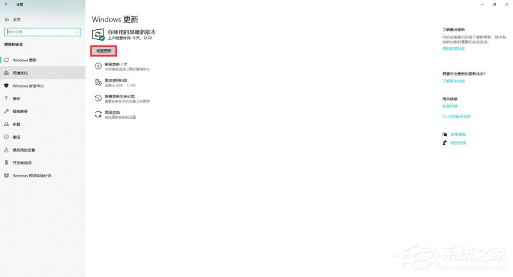 怎么加入Windows預覽體驗計劃？