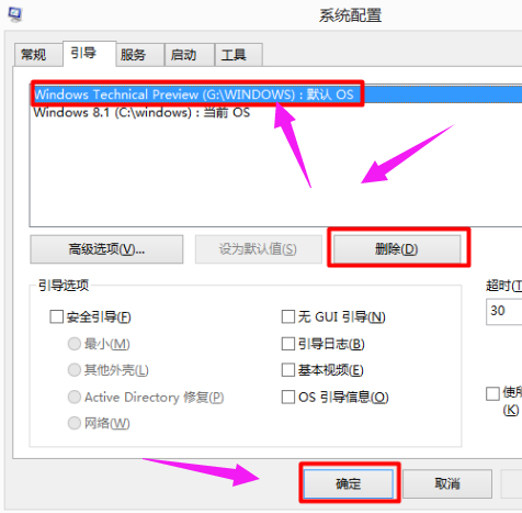 Win10雙系統如何刪除一個？Win10雙系統刪除其中一個的方法