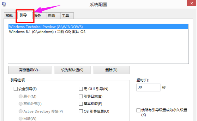 Win10雙系統如何刪除一個？Win10雙系統刪除其中一個的方法